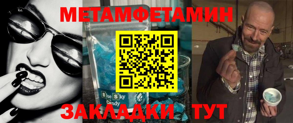 АМФЕТАМИН Розовый  АМФЕТАМИН  Киселёвск  Вход с VPN 