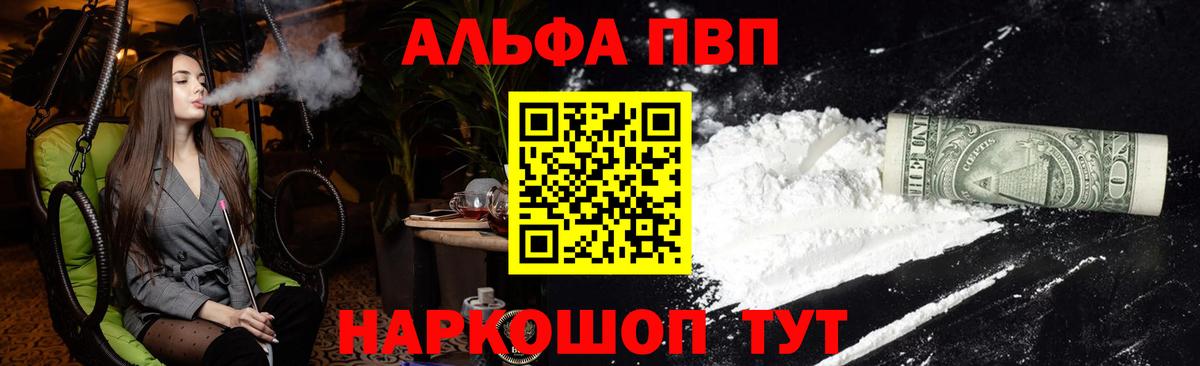 APVP кристаллы  APVP VHQ  купить закладку  Вход с VPN  Киселёвск  А ПВП крисы CK 