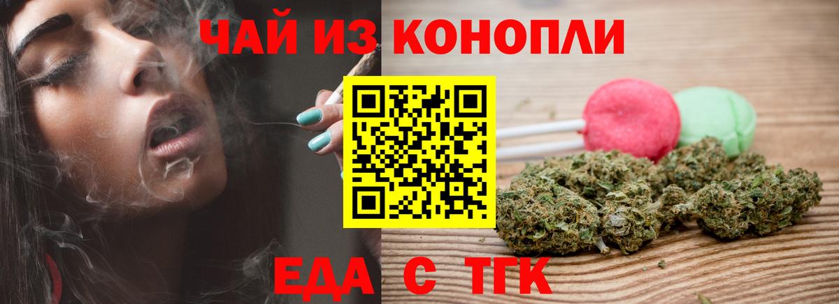 Печенье с ТГК марихуана  Вход с VPN  Киселёвск 