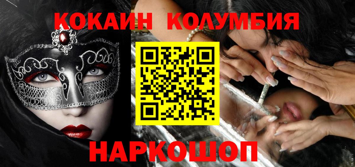 Киселёвск  купить   Вход с VPN  КОКАИН Боливия 