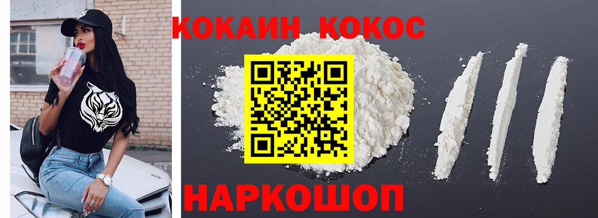 Кокаин Перу Киселёвск