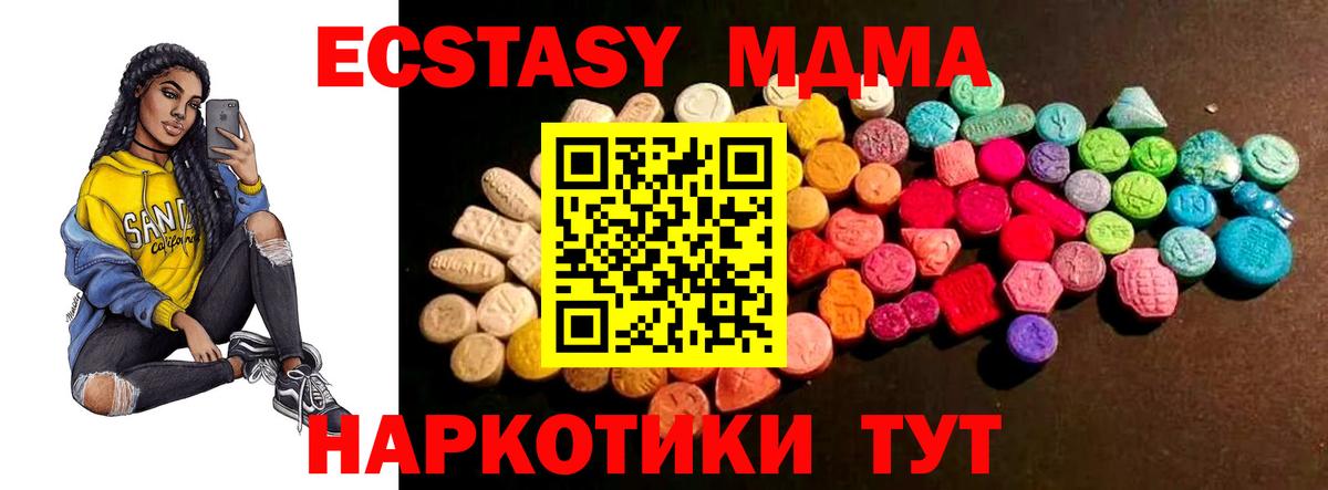 Киселёвск  Ecstasy  Ecstasy Cube  Вход с VPN  Ecstasy ешки 