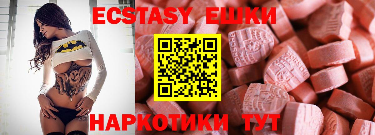 Экстази 250 мг Киселёвск
