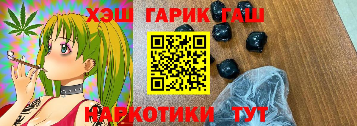 ГАШИШ гашик Киселёвск