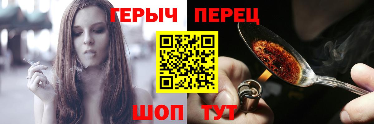 ГЕРОИН Heroin  ГЕРОИН  Киселёвск  Вход с VPN 