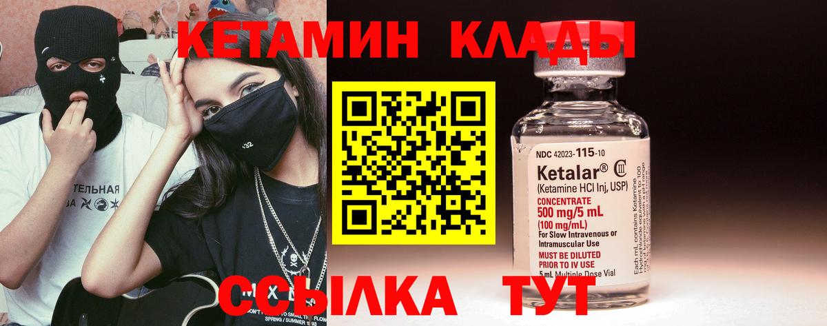Киселёвск  КЕТАМИН VHQ  Вход с VPN  КЕТАМИН VHQ 