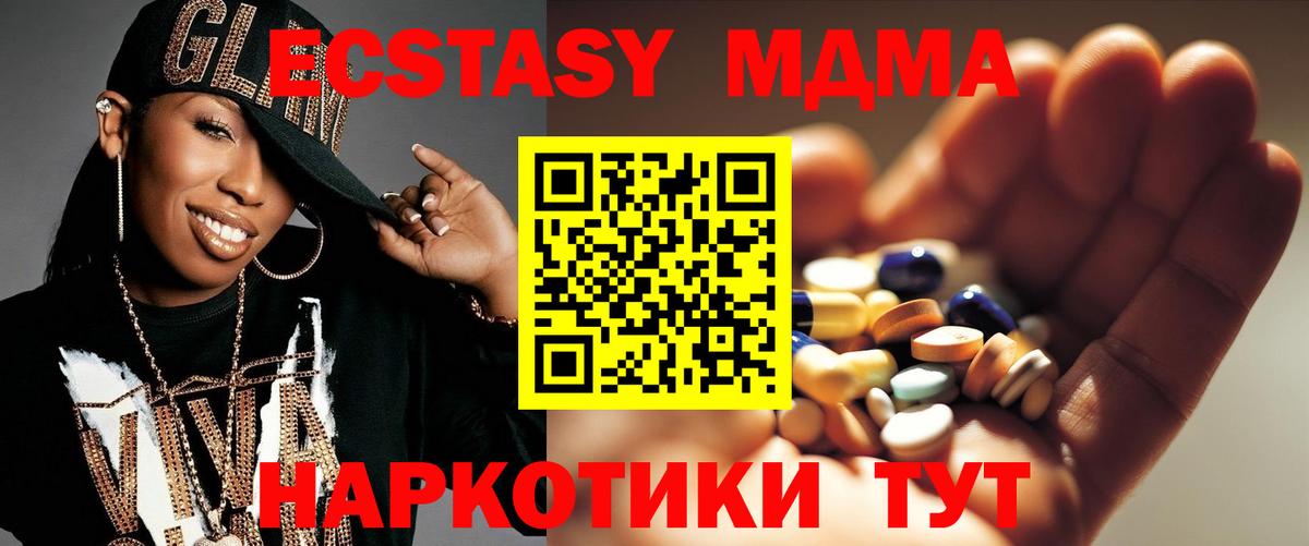 МДМА молли Киселёвск
