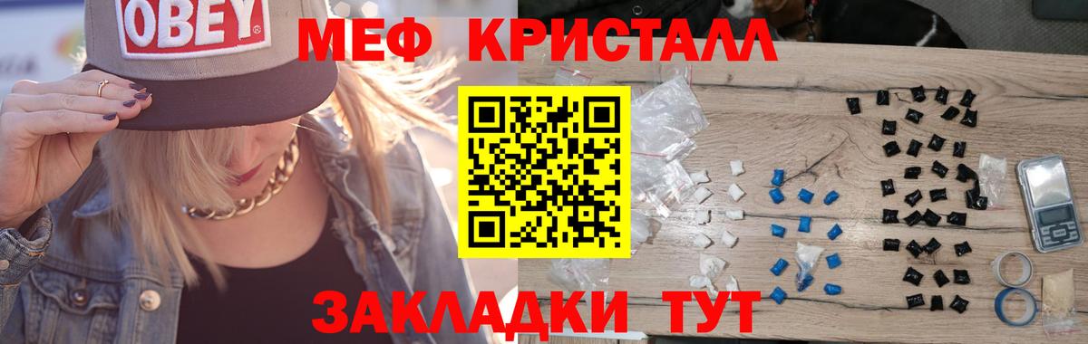 Киселёвск  МЕФ  omg tor  Мефедрон  Мефедрон мяу мяу  Меф кристаллы  Вход с VPN 