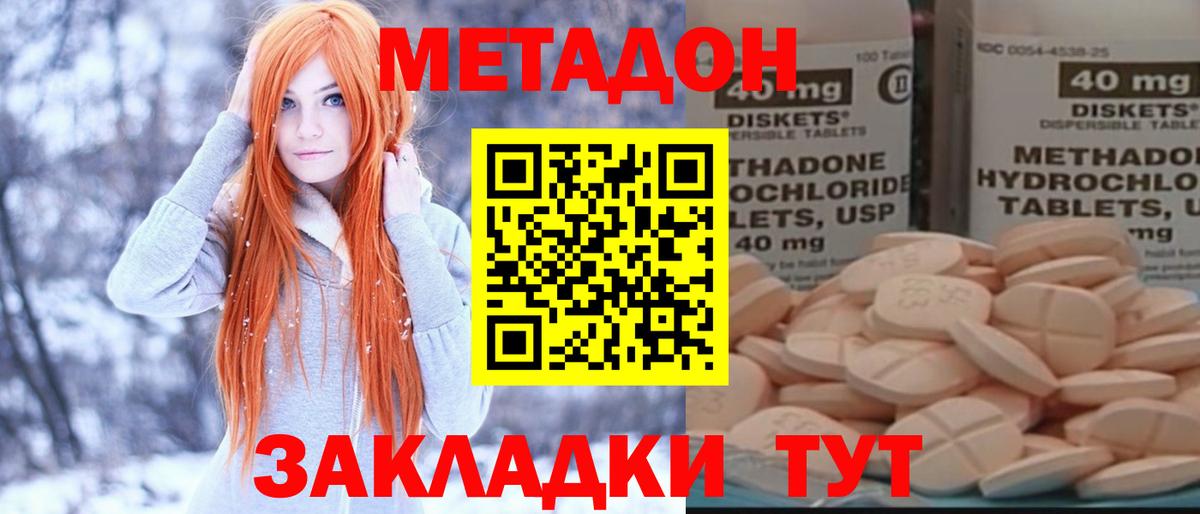 МЕТАДОН methadone  Вход с VPN  kraken ССЫЛКА  Киселёвск 