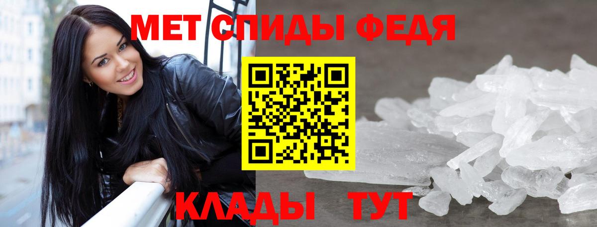 Первитин мет Киселёвск