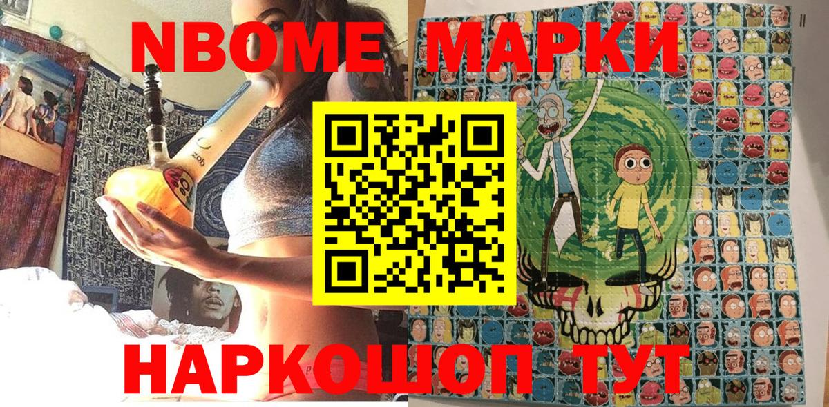 Марки 25I-NBOMe 1500мкг  Вход с VPN  Киселёвск  Марки 25I-NBOMe 1500мкг 