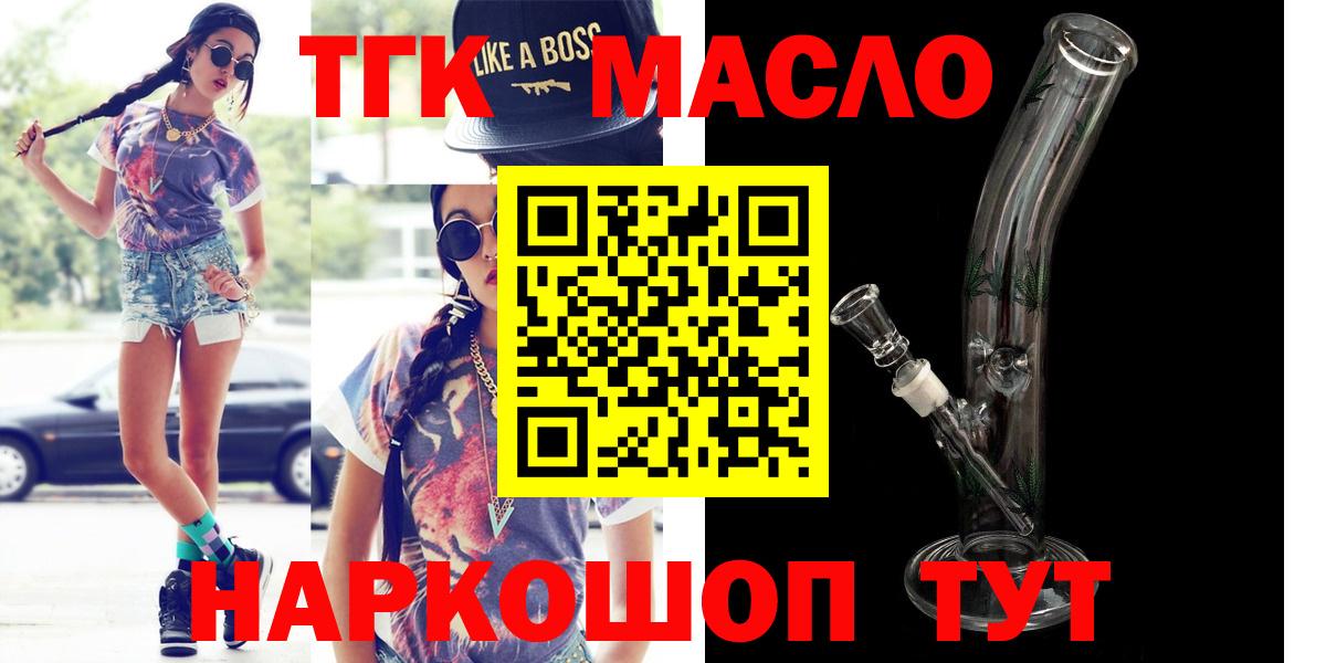 ТГК  Гашиш  Киселёвск  Вход с VPN  Конопля  КОКАИН  Меф   Героин 