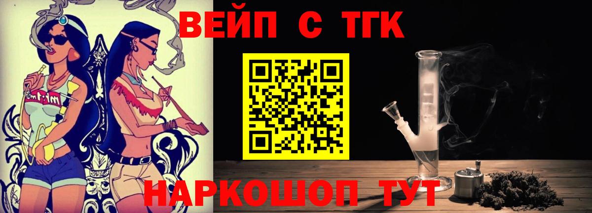 Дистиллят ТГК вейп с тгк Киселёвск